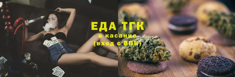 Печенье с ТГК конопля  гидра ссылки  Высоковск  купить  